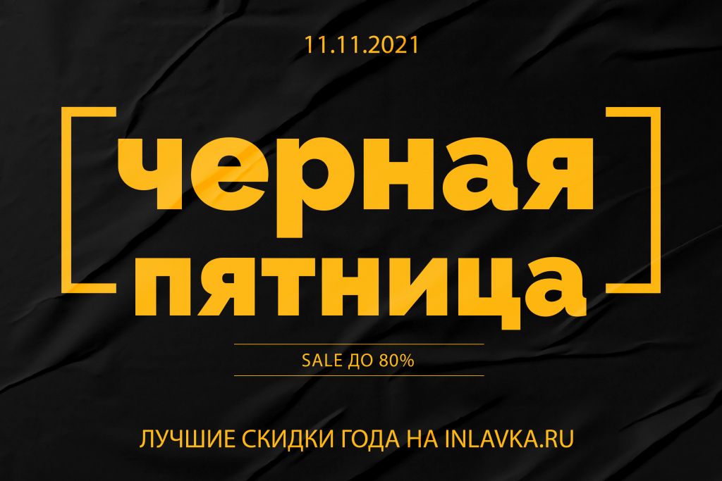 BLACK_FRIDAY.jpg BLACK_FRIDAY.jpg